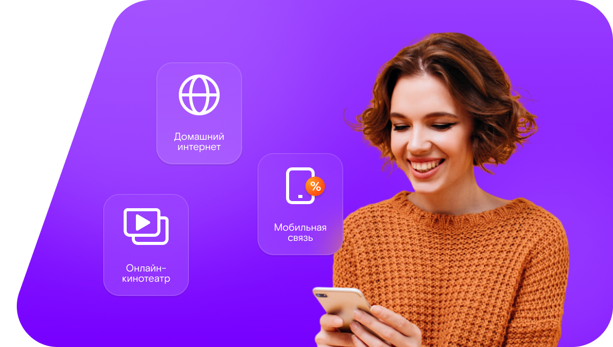 Промо-тарифы Ростелеком в деревня Верблюжье (Омская область)